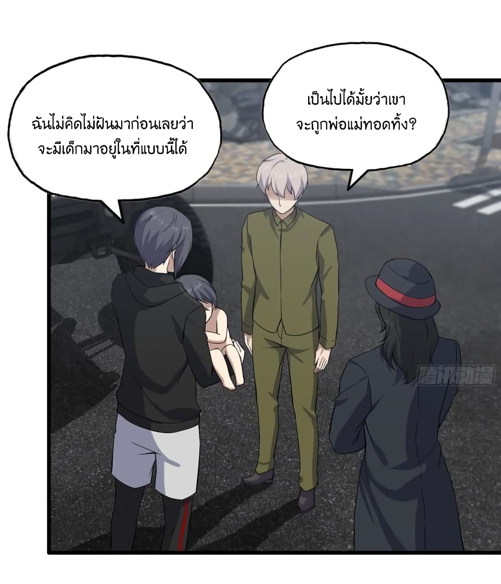 I Am Carrying Gold From The Post Apocalyptic World ตอนที่ 416 (37)